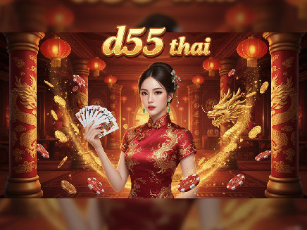 สล็อตเว็บตรง d55 thai